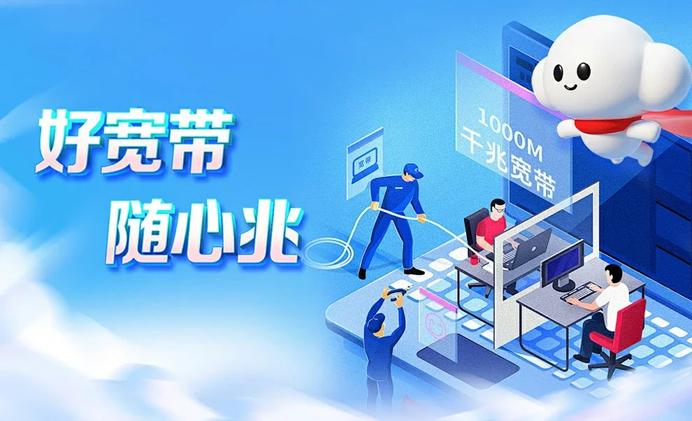 元宝区中国联通
